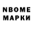Марки NBOMe 1500мкг Underlin