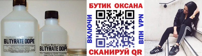 купить   Чегем  БУТИРАТ оксибутират 