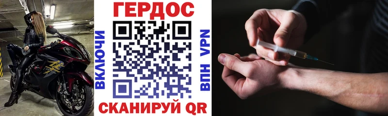 ГЕРОИН герыч  Чегем 