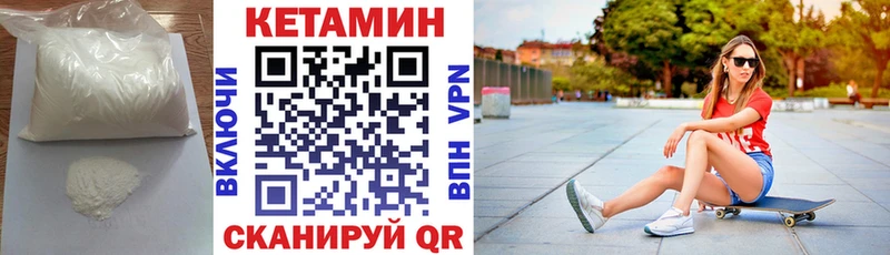 Кетамин ketamine закладка Чегем